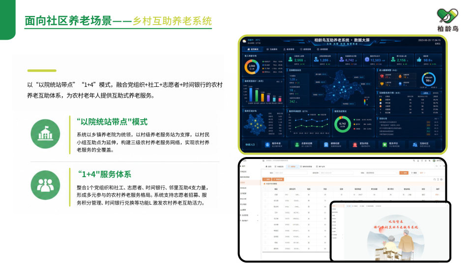 柏龄鸟企业介绍第 38 页