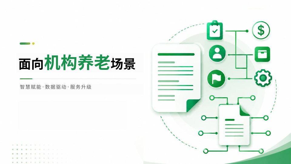 柏龄鸟企业介绍第 39 页