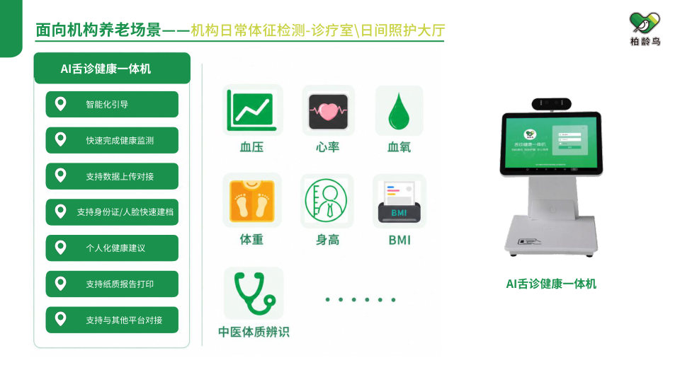 柏龄鸟企业介绍第 44 页