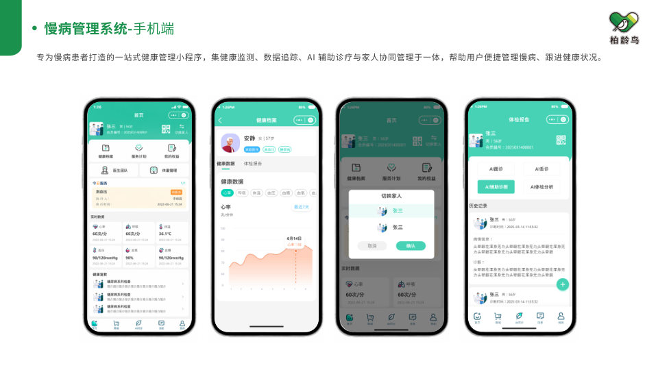 柏龄鸟企业介绍第 58 页