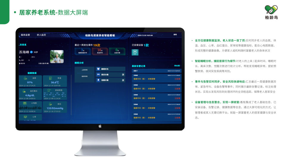 柏龄鸟企业介绍第 64 页