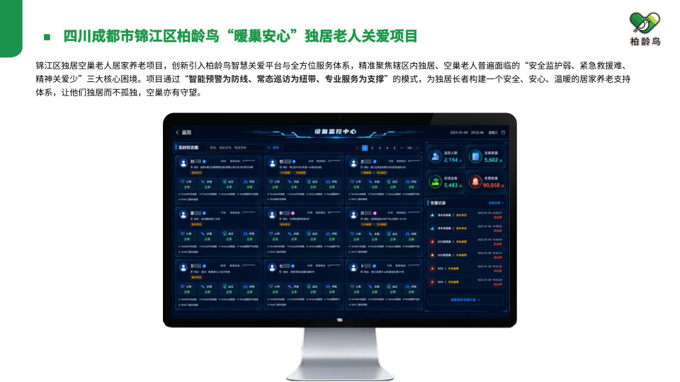 柏龄鸟企业介绍第 76 页