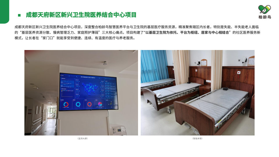 柏龄鸟企业介绍第 81 页